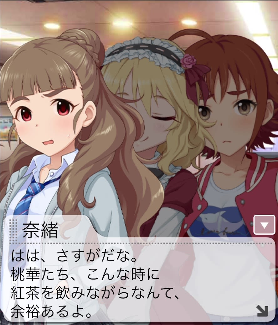 奈緒のセリフ
