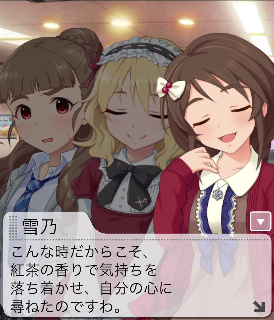 雪乃のセリフ