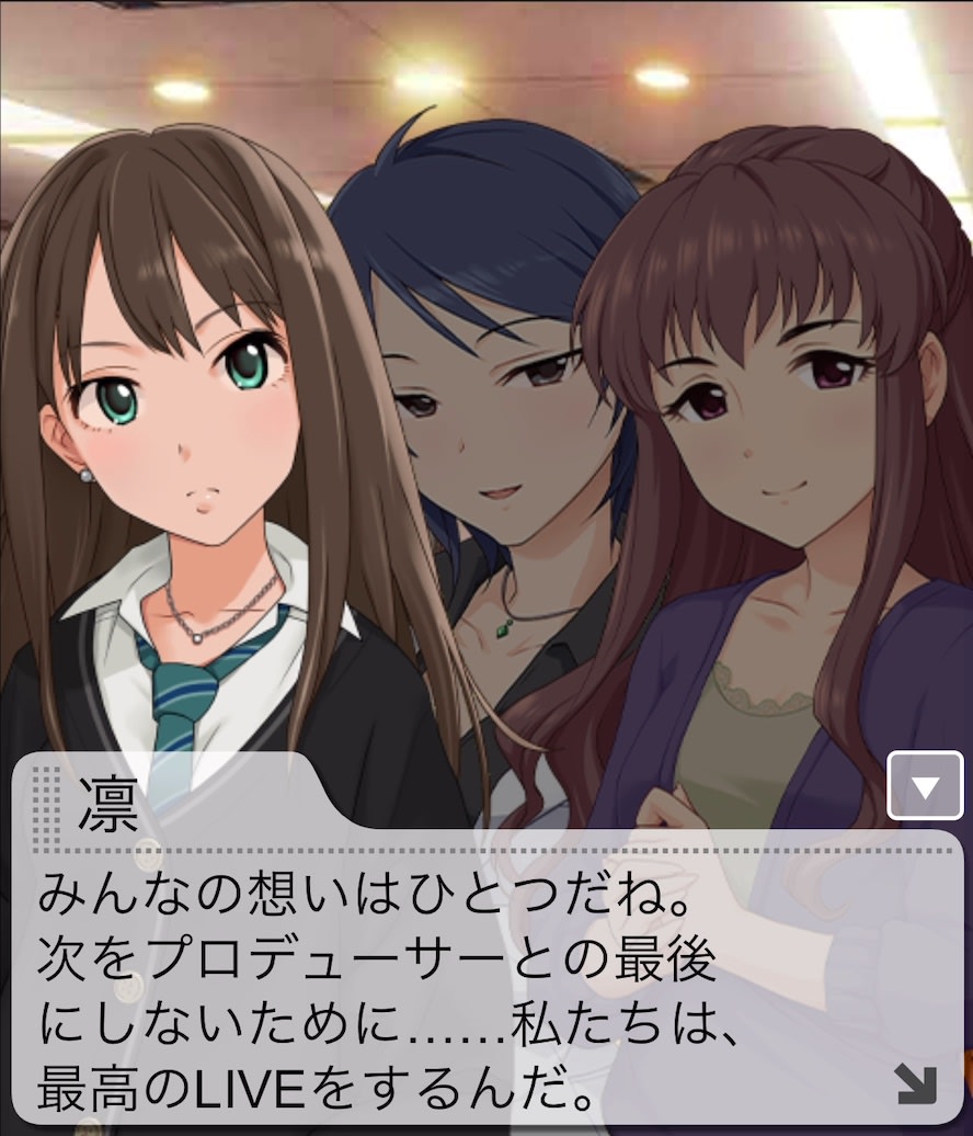 凛のセリフ