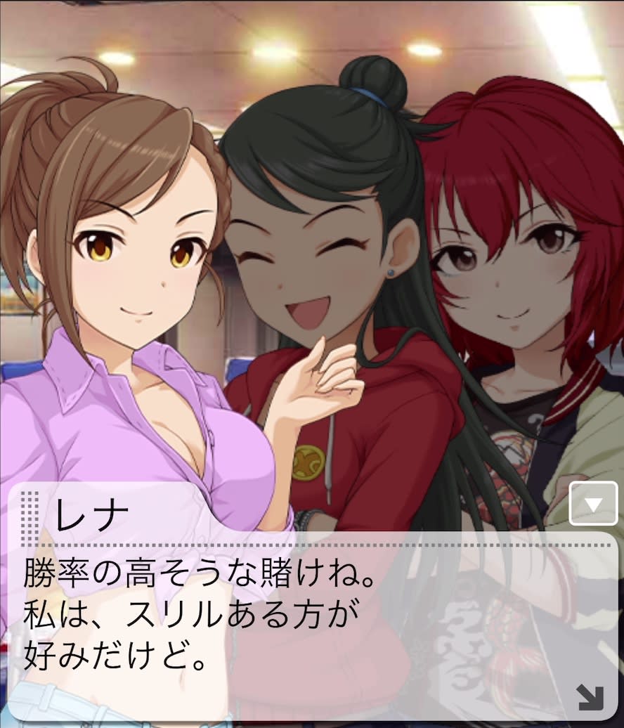 レナのセリフ
