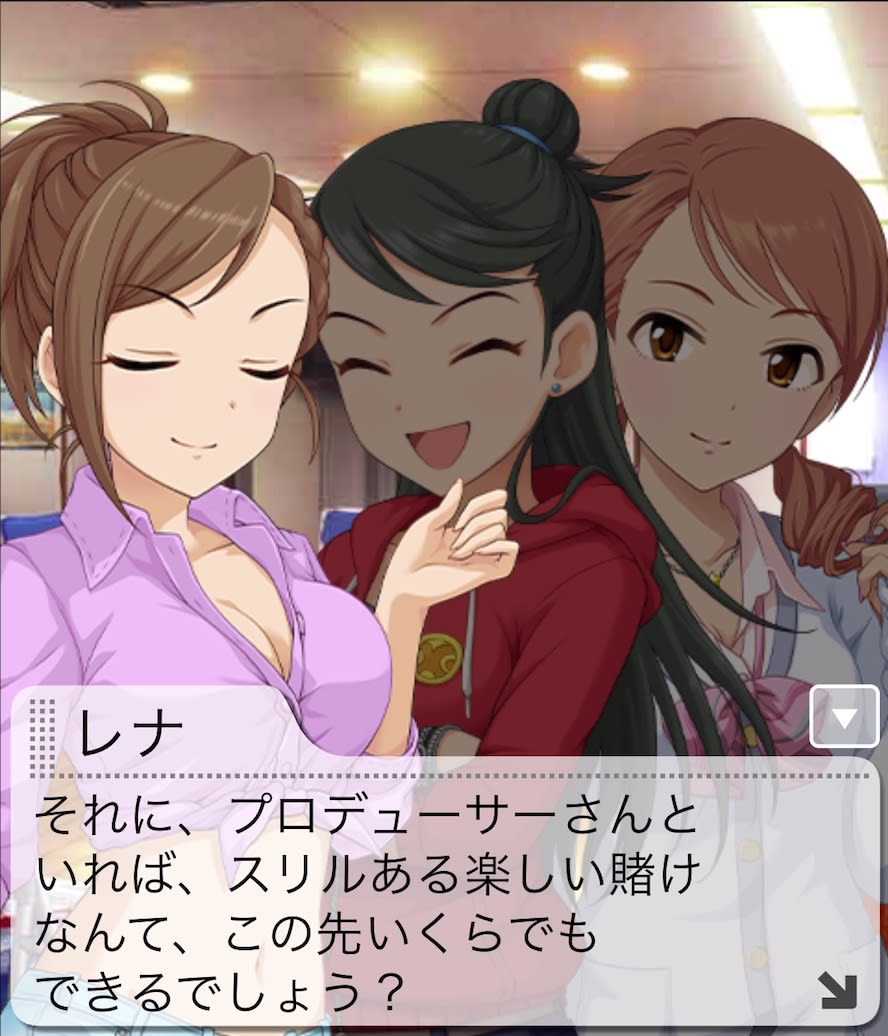 レナのセリフ