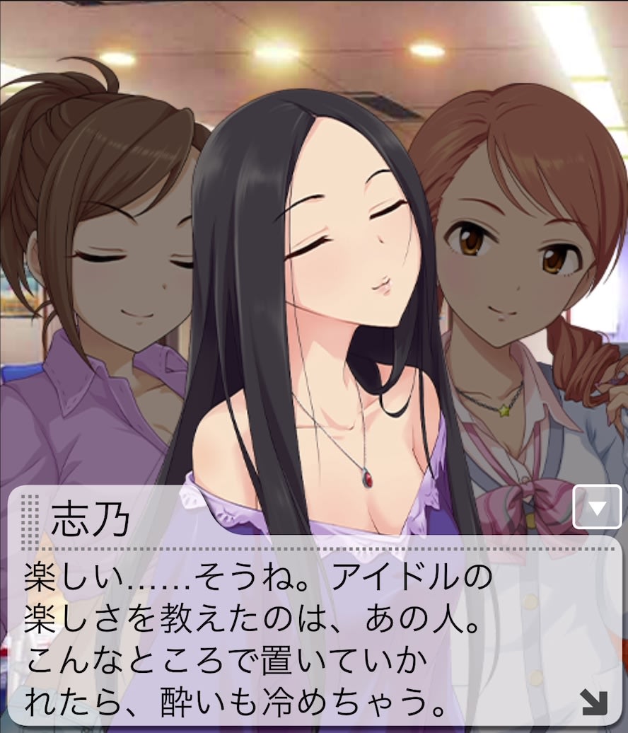 志乃のセリフ