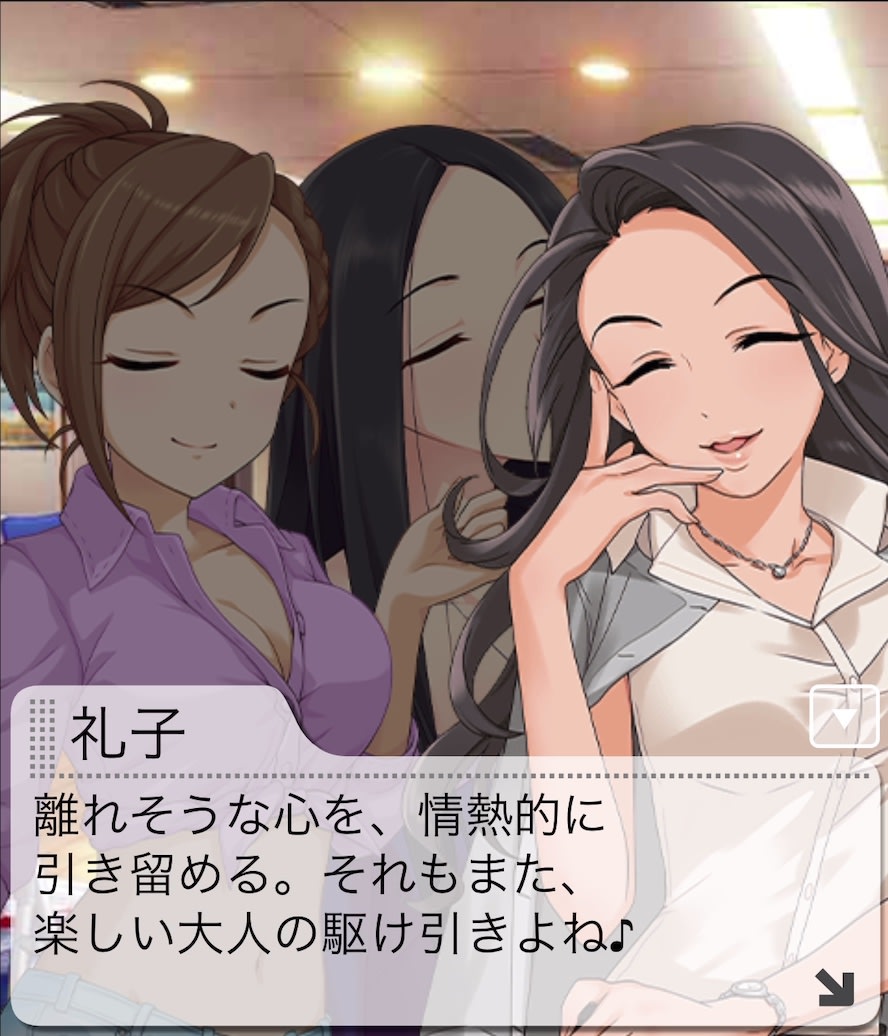 礼子のセリフ