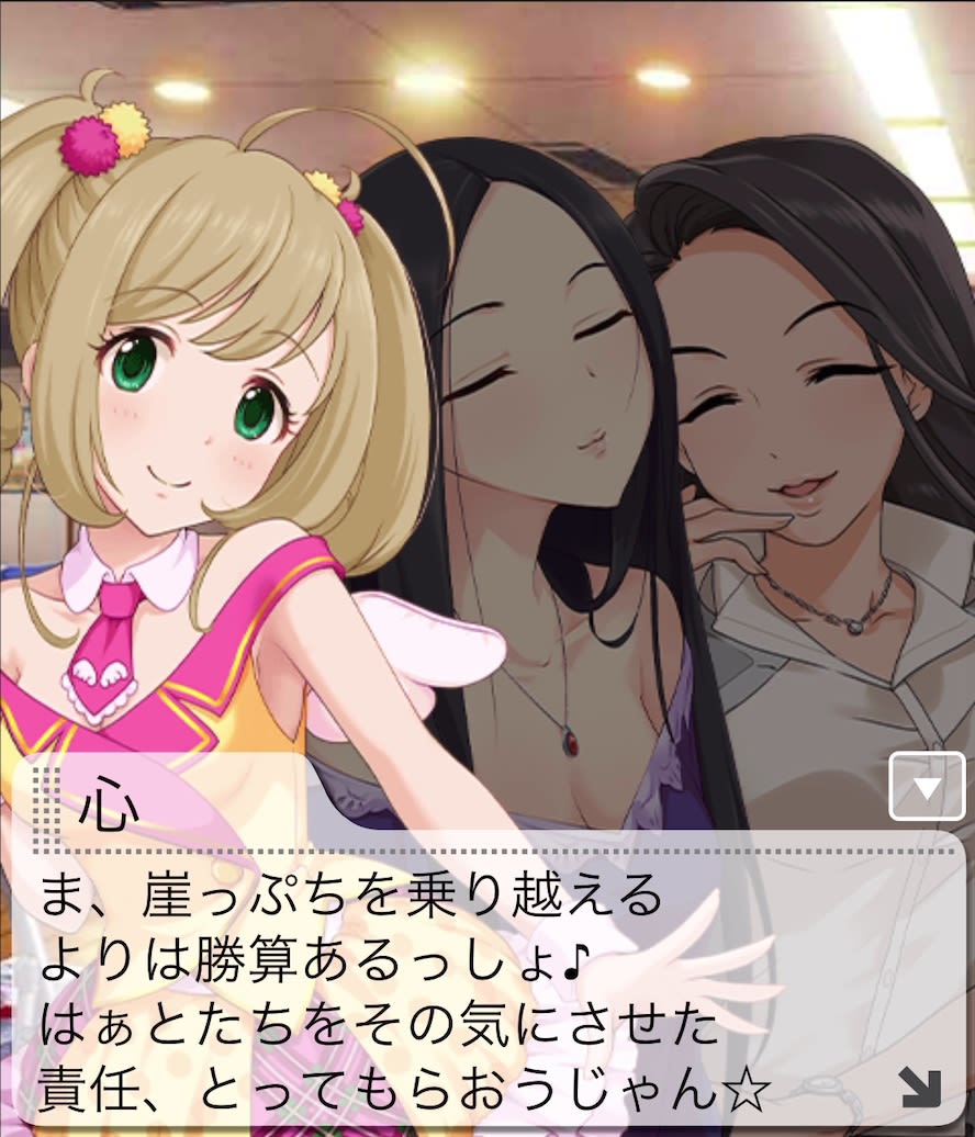 心のセリフ