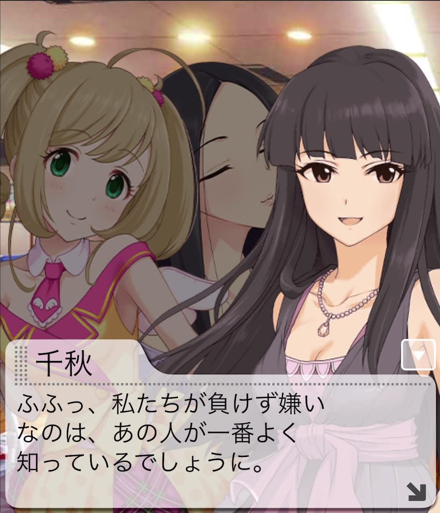 千秋のセリフ