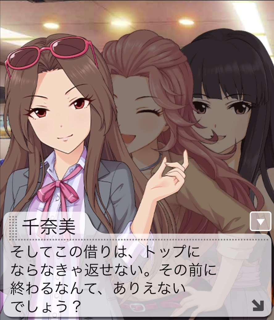 千奈美のセリフ