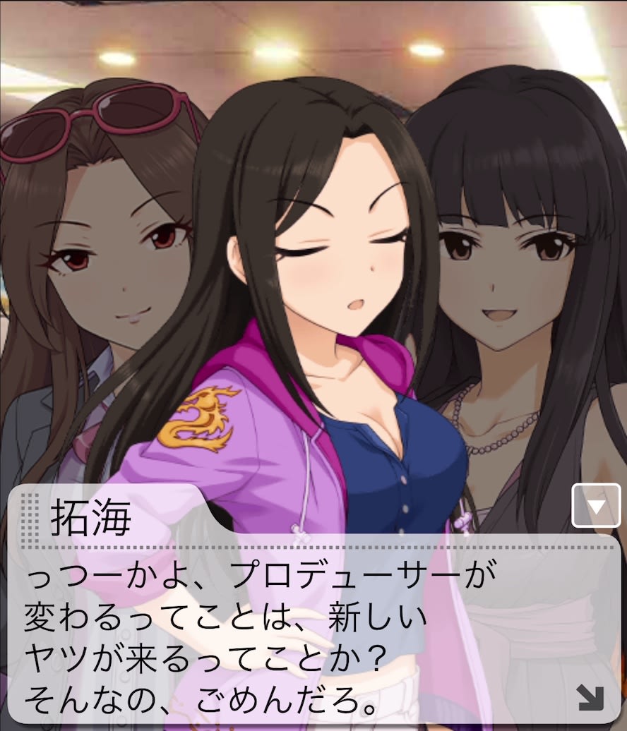 拓海のセリフ
