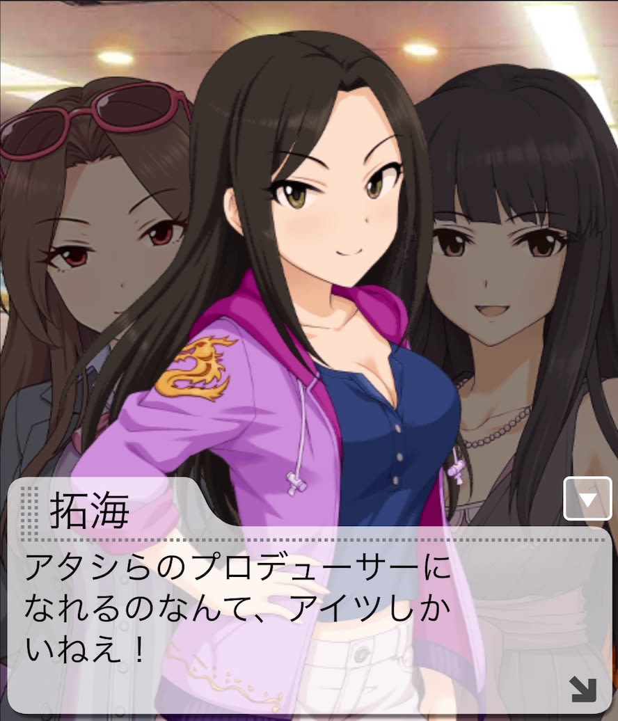 拓海のセリフ