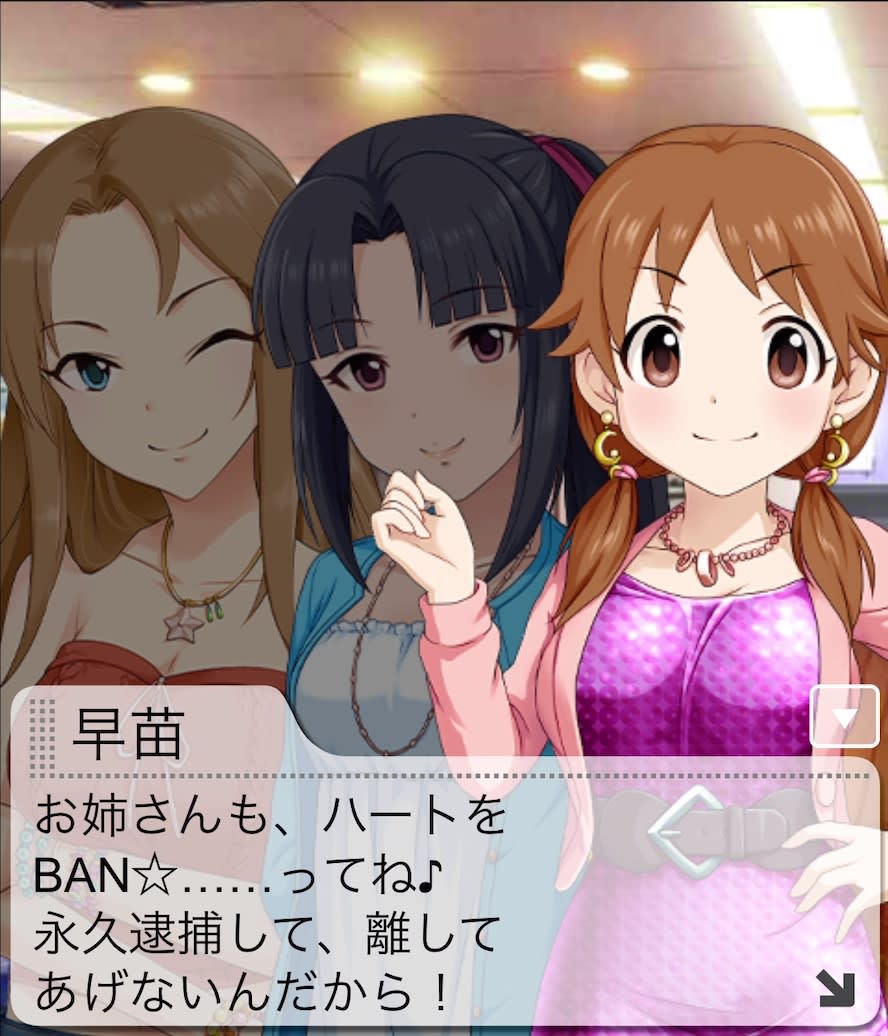 早苗のセリフ