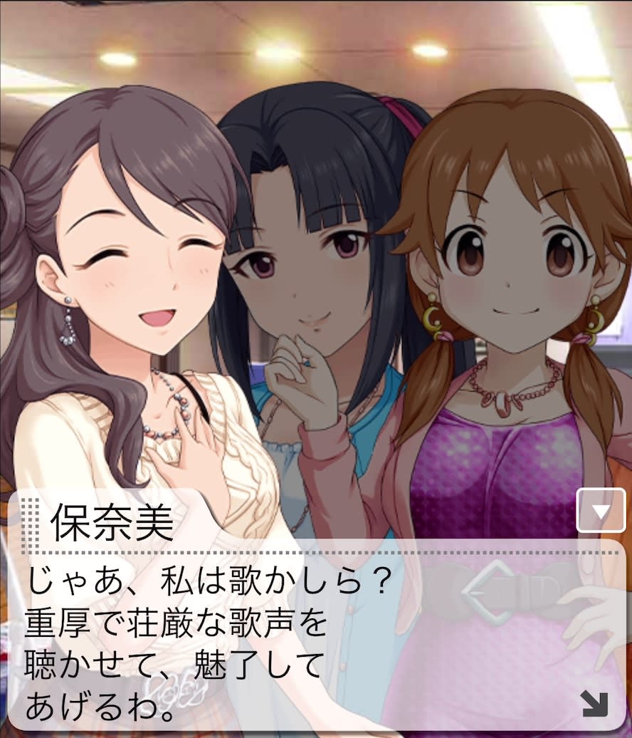 保奈美のセリフ