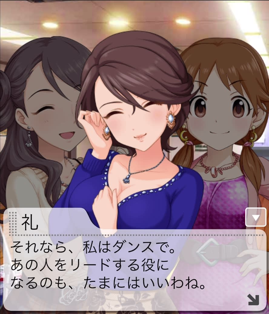 礼のセリフ
