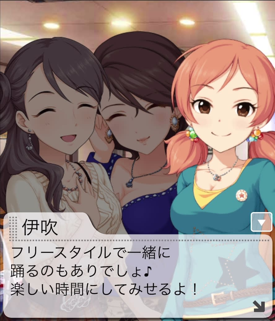 伊吹のセリフ