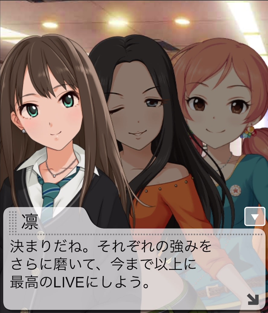 凛のセリフ