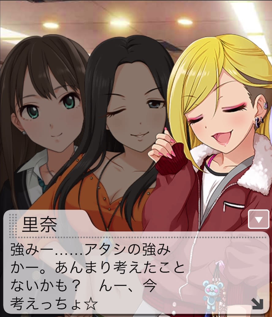 里奈のセリフ