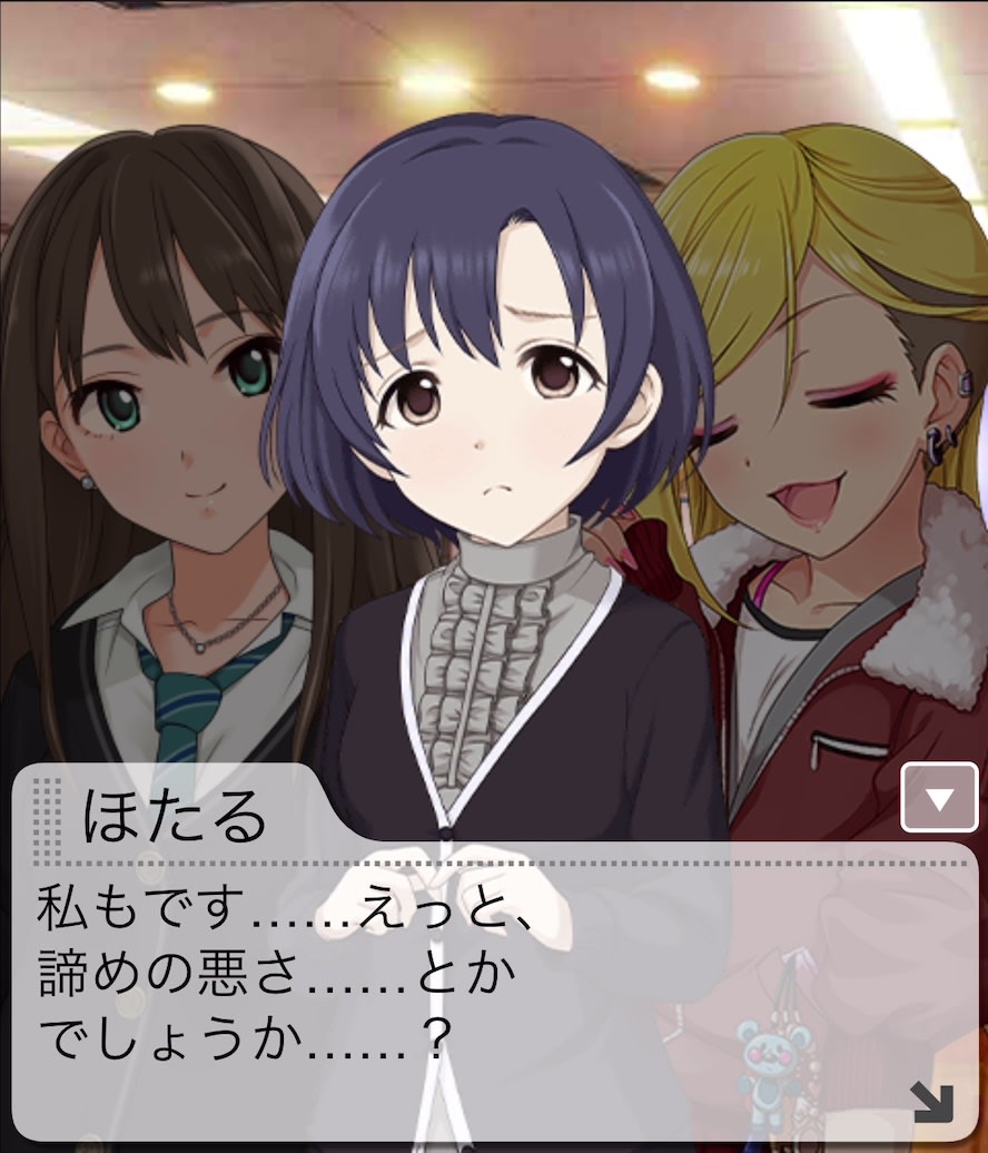 ほたるのセリフ