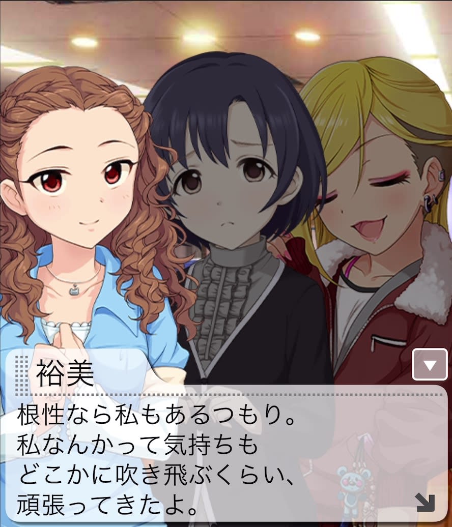 裕美のセリフ