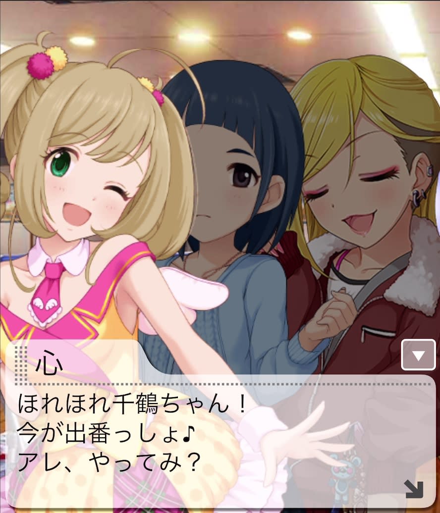 心のセリフ