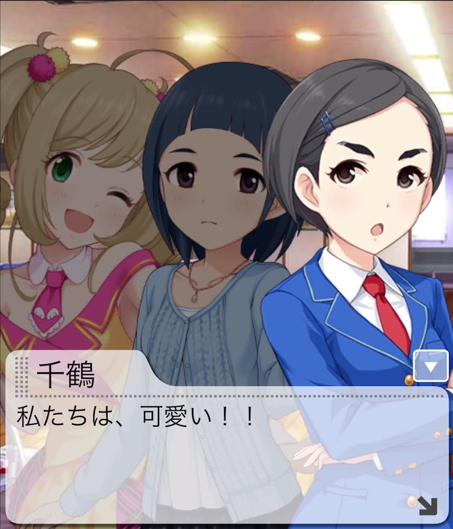 千鶴のセリフ