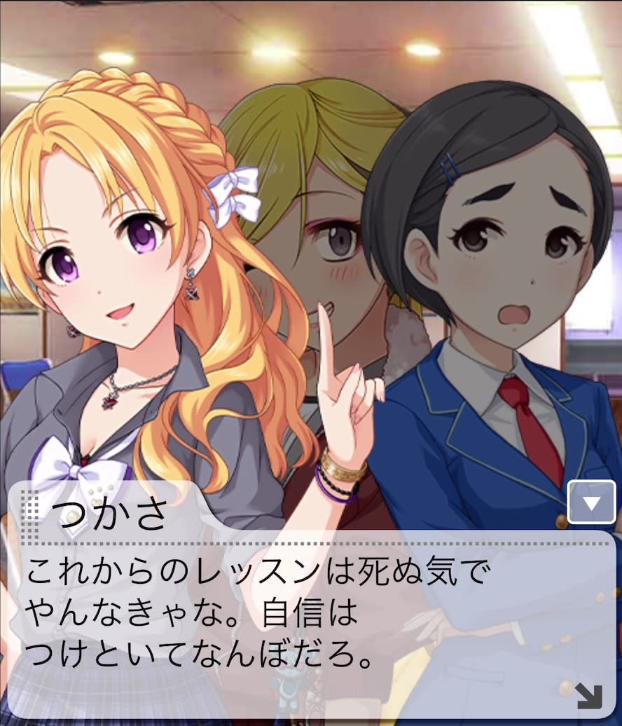 つかさのセリフ