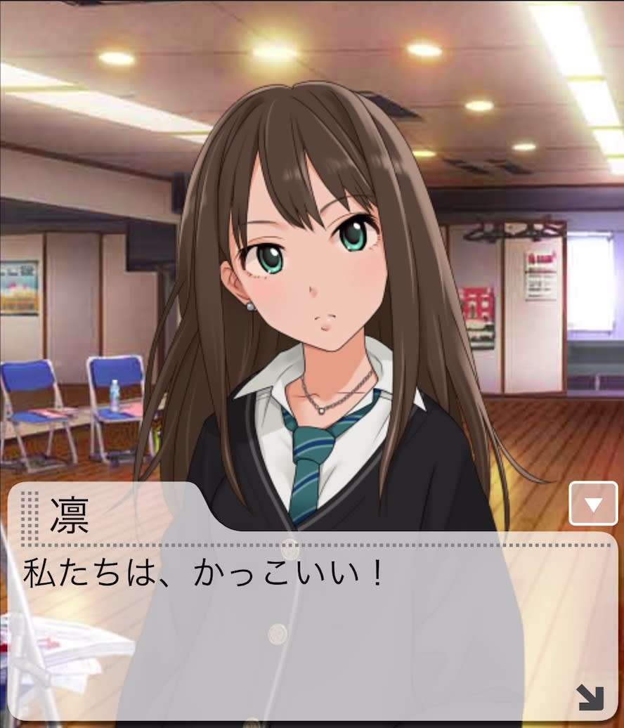 凛のセリフ