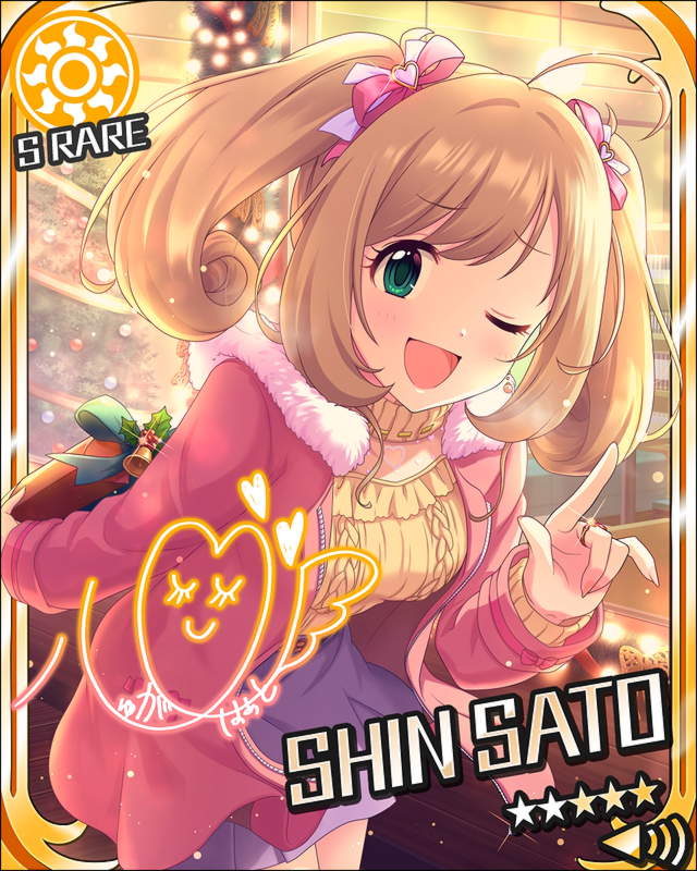 [ﾒﾘｸﾘ☆ﾊｰﾄ]佐藤心