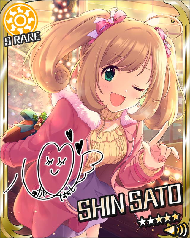 [ﾒﾘｸﾘ☆ﾊｰﾄ]佐藤心