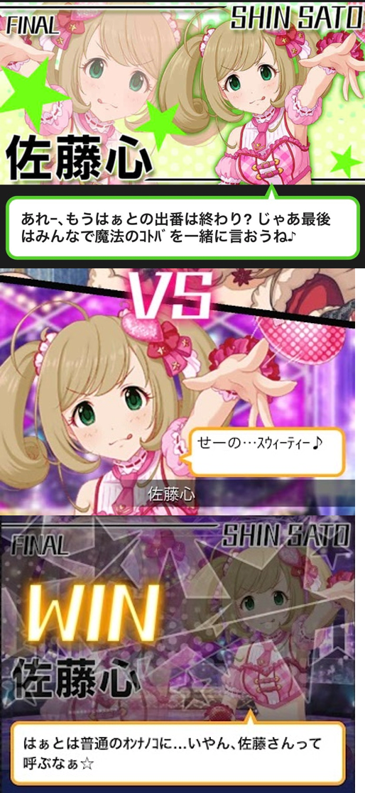 Finalボス