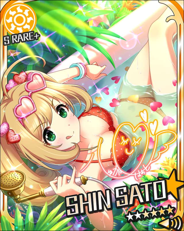 [夏色はぁと]佐藤心+