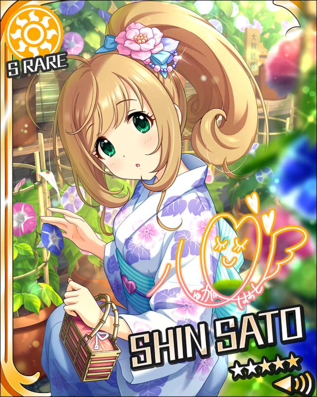 [夏色はぁと]佐藤心