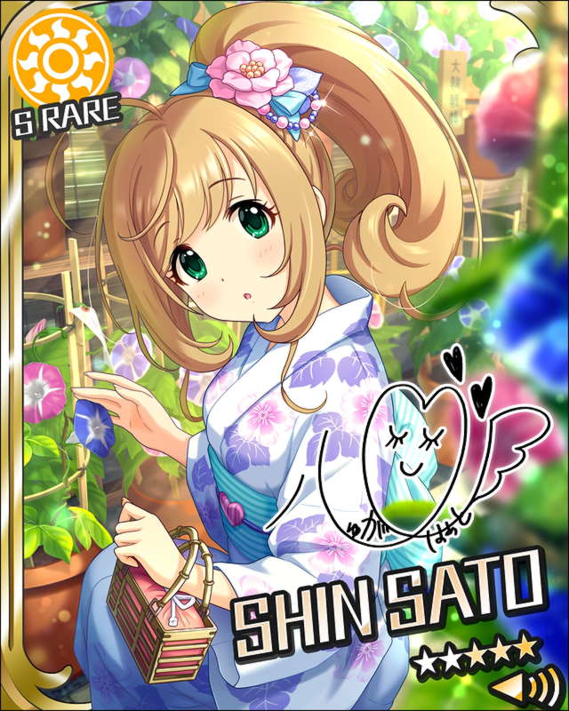[夏色はぁと]佐藤心