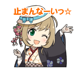 スタンプ：スウィーティー（ニューイヤー）