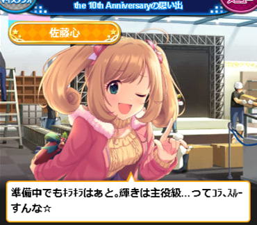 10thアイプロ 思い出