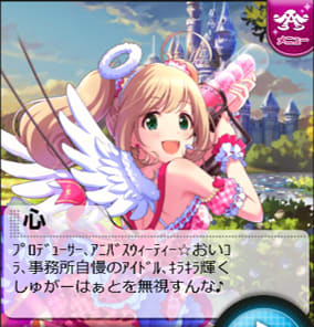 11thアイプロ シーン1
