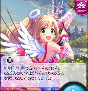 11thアイプロ シーン3