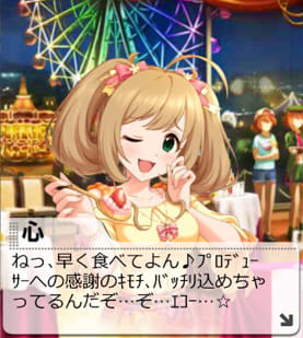 7thアイプロ グッド
