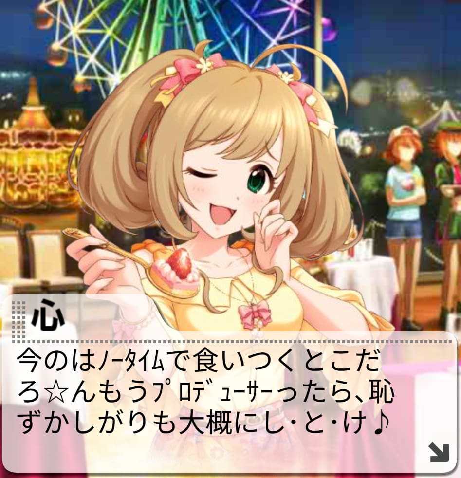 7thアイプロ ノーマル