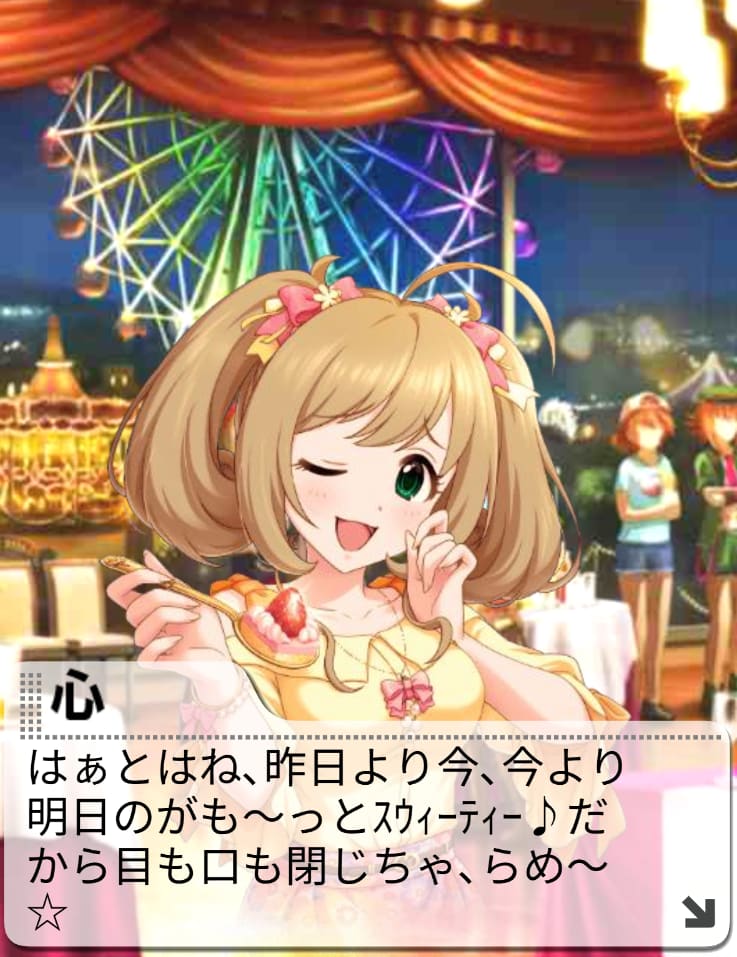7thアイプロ パーフェクト