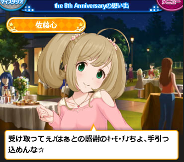 8thアイプロ 思い出