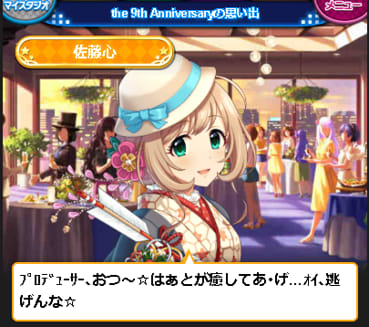 9thアイプロ 思い出
