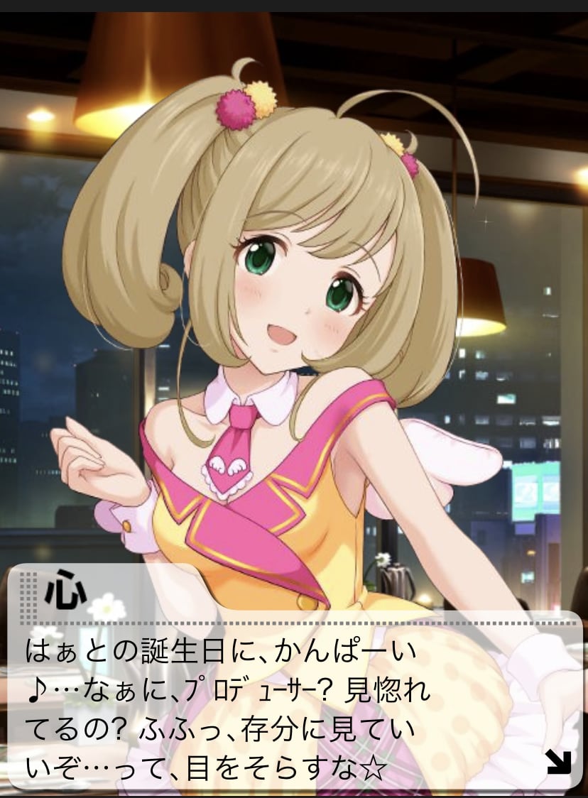 2021誕生日ショット