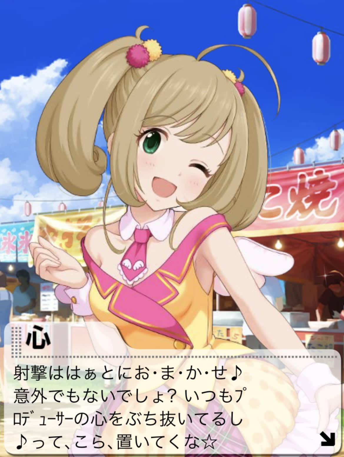 2022誕生日ショット
