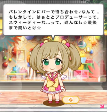 2022バレンタインショット