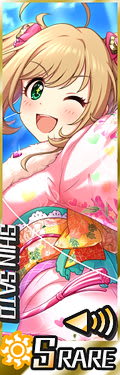 [新春はぁとふる]佐藤心