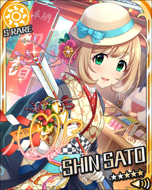 [ｽｳｨｰﾃｨｰ･ﾆｭｰｲﾔｰ]佐藤心