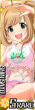 [ｽｳｨｰﾃｨｰ･ﾛﾜｲﾔﾙ]佐藤心