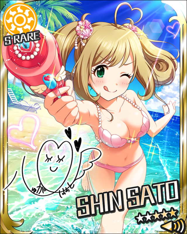 [常夏ﾊﾟﾗﾀﾞｲｽ]佐藤心