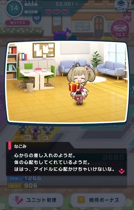 差し入れ