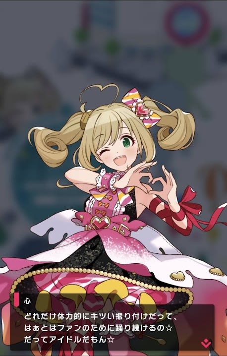 固有モーション しゅがレボ 1