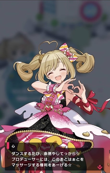 固有モーション しゅがレボ 2