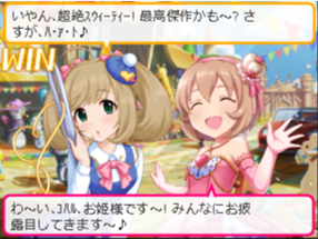 勝利